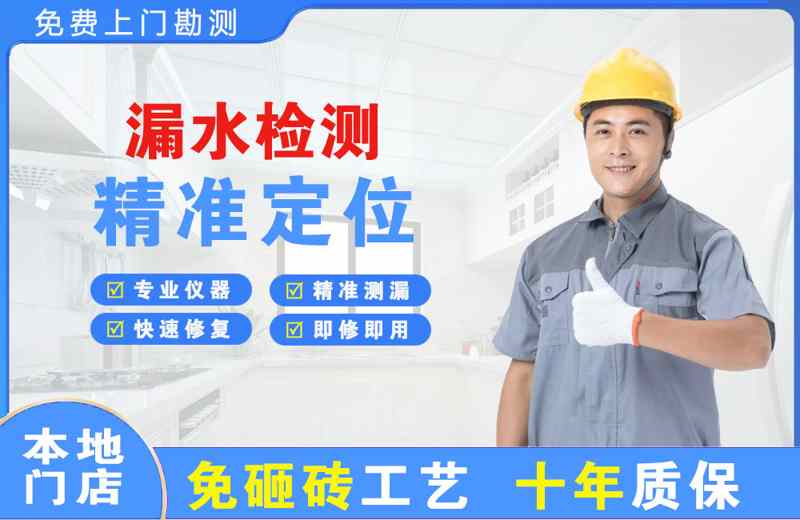 魏县漏水检测精准定位